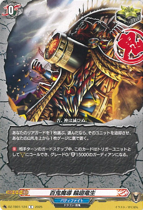 ƥåREIKODO㤨֥󥬡 ɴƳ زε DZ-TB01/124 C ե塼㡼 Хǥե 󥰥륫ɡפβǤʤ20ߤˤʤޤ