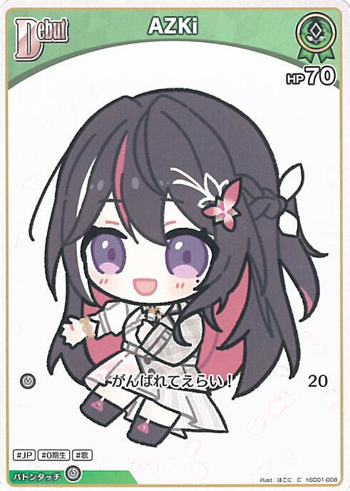 ƥåREIKODO㤨֥ۥ饤֥ե륫ɥ AZKi Debut hSD01-008 C ȤΤ&AZKi 󥰥륫ɡפβǤʤ20ߤˤʤޤ