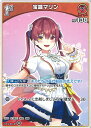 ホロライブオフィシャルカードゲーム 宝鐘マリン 1st 【hBP02-031 U】 クインテットスペクトラム シングルカード