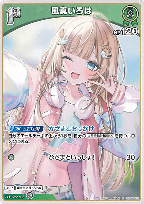 ۥ饤֥ե륫ɥ  1st hSD06-005 C ȥǥå ϡ 󥰥륫