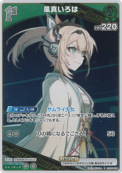 ۥ饤֥ե륫ɥ  1st Buzz hSD06-006 R ȥǥå ϡ 󥰥륫