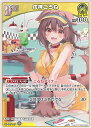 【中古】ホロライブオフィシャルカードゲーム 戌神ころね Debut(Aランク) 【hBP03-062 U】 エリートスパーク シングルカード