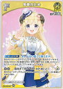 ホロライブオフィシャルカードゲーム 角巻わため 1st 【hBP03-070 U】 エリートスパーク シングルカード