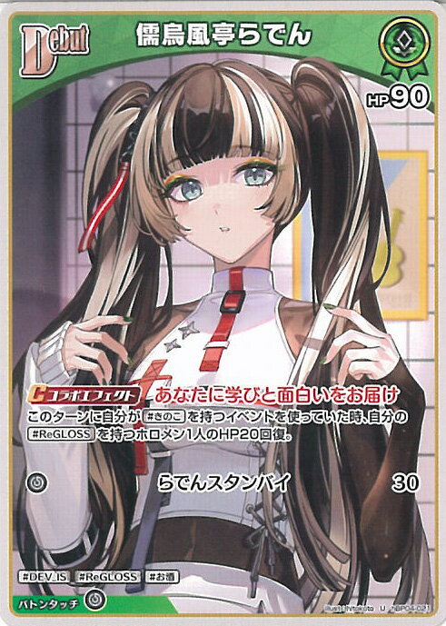 ƥåREIKODO㤨֥ۥ饤֥ե륫ɥ Ǥ Debut hBP04-021 U ꥢ˥С 󥰥륫ɡפβǤʤ30ߤˤʤޤ