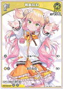 ホロライブオフィシャルカードゲーム 桃鈴ねね 1st 【hBP04-084 C】 キュリアスユニバース シングルカード