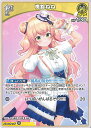 ホロライブオフィシャルカードゲーム 桃鈴ねね 1st 【hBP04-085 U】 キュリアスユニバース シングルカード
