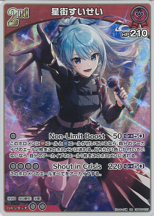 ۥ饤֥ե륫ɥ  2nd hBP05-037 RR ȥ쥬ꥢ 󥰥륫