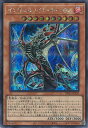 遊戯王 インフェルノイド・ネヘモス 【TW01-JP107 シークレットレア】 TERMINAL WORLD シングルカード
