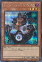 【中古】遊戯王 レアル・ジェネクス・マグナ(Aランク) 【TW01-JP072 シークレットレア】 TERMINAL WORLD シングルカード