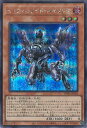 遊戯王 インフェルノイド・ルキフグス 【TW01-JP102 シークレットレア】 TERMINAL WORLD シングルカード
