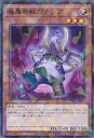 【中古】遊戯王 魔轟神獣ガナシア(Aランク) 【TW02-JP015 ノーマルパラレル】 TERMINAL WORLD 2 シングルカード