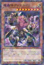 遊戯王 魔轟神ディアネイラ 【TW02-JP017 ノーマルパラレル】 TERMINAL WORLD 2 シングルカード