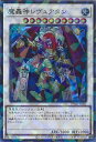 遊戯王 魔轟神レヴュアタン 【TW02-JP021 スーパーパラレル】 TERMINAL WORLD 2 シングルカード