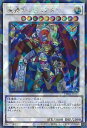 遊戯王 魔轟神レヴュアタン 【TW02-JP021 シークレットパラレル】 TERMINAL WORLD 2 シングルカード