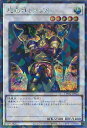 遊戯王 魔轟神レイジオン 【TW02-JP022 シークレットパラレル】 TERMINAL WORLD 2 シングルカード