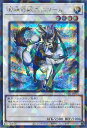 遊戯王 魔轟神獣ユニコール 【TW02-JP023 シークレットパラレル】 TERMINAL WORLD 2 シングルカード
