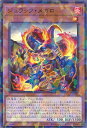 遊戯王 ジュラック・メガロ 【TW02-JP027 ノーマルパラレル】 TERMINAL WORLD 2 シングルカード
