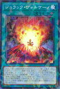 遊戯王 ジュラック・ヴォルケーノ 【TW02-JP030 ノーマルパラレル】 TERMINAL WORLD 2 シングルカード