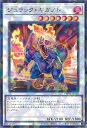 遊戯王 ジュラック・ギガノト 【TW02-JP038 ノーマルパラレル】 TERMINAL WORLD 2 シングルカード