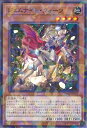 遊戯王 ジェムナイト・クォーツ 【TW02-JP052 ノーマルパラレル】 TERMINAL WORLD 2 シングルカード