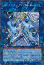 遊戯王 ジェムナイト・ファントムルーツ 【TW02-JP068 スーパーパラレル】 TERMINAL WORLD 2 シングルカード