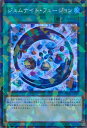 遊戯王 ジェムナイト・フュージョン 【TW02-JP069 スーパーパラレル】 TERMINAL WORLD 2 シングルカード