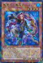 遊戯王 影霊衣の舞巫女 エミリア 【TW02-JP073 ウルトラパラレル】 TERMINAL WORLD 2 シングルカード