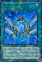 遊戯王 影霊衣の神魔鏡 【TW02-JP075 ウルトラパラレル】 TERMINAL WORLD 2 シングルカード