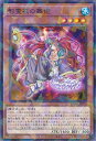 遊戯王 影霊衣の舞姫 【TW02-JP079 ノーマルパラレル】 TERMINAL WORLD 2 シングルカード