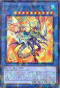 遊戯王 アラドヴァルの影霊衣 【TW02-JP090 ノーマルパラレル】 TERMINAL WORLD 2 シングルカード