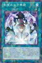 遊戯王 影霊衣の万華鏡 【TW02-JP092 ノーマルパラレル】 TERMINAL WORLD 2 シングルカード