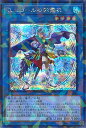 遊戯王 ユニコールの影霊衣 【TW02-JP084 シークレットパラレル】 TERMINAL WORLD 2 シングルカード
