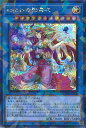 遊戯王 sophiaの影霊衣 【TW02-JP089 シークレットパラレル】 TERMINAL WORLD 2 シングルカード