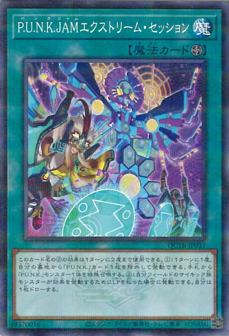 ƥåREIKODO㤨ͷ P.U.N.K.JAMȥ꡼ࡦå QCTB-JP031 Ρޥѥ QUARTER CENTURY TRINITY BOX 󥰥륫ɡפβǤʤ20ߤˤʤޤ