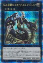 遊戯王 No. 69 紋章神コート・オブ・アームズ−ゴッド・レイジ 【ALIN-JP046 クォーターセンチュリーシークレット】 ALLIANCE ...