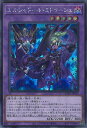 遊戯王 エルシャドール・ミドラーシュ (イラスト違い) 【QCAC-JP054 シークレット】 QUARTER CENTURY ART COLLECTION シ...