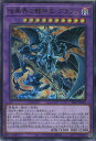 【中古】遊戯王 暗黒界の龍神王 グラファ(Aランク) 【SR13-JPP01 ウルトラレア】 STRUCTURE DECK R デビルズ・ゲート シングルカード
