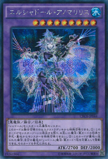 楽天市場】遊戯王 エルシャドール・アノマリリスの通販 楽天市場】遊戯王 エルシャドール・アノマリリスの通販