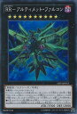 【中古】遊戯王 RR−アルティメット・ファルコン(Aランク) 【SHVI-JP053 スーパー】 SHINING VICTORIES シングルカード