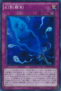 遊戯王 幻影霧剣 【SPWR-JP009 スーパー】 ブースターSP -ウイング・レイダーズ- シングルカード