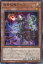 【中古】遊戯王 源帝従騎テセラ(Aランク) 【DUAD-JP018 ノーマル】 DUELIST ADVANCE シングルカード 10円