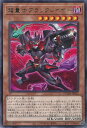 遊戯王 超量士ブラックレイヤー 【DUAD-JP025 レア】 DUELIST ADVANCE シングルカード