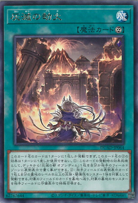 ƥåREIKODO㤨֡šͷ ǤιСA󥯡 DUAD-JP064 쥢 DUELIST ADVANCE 󥰥륫ɡפβǤʤ10ߤˤʤޤ