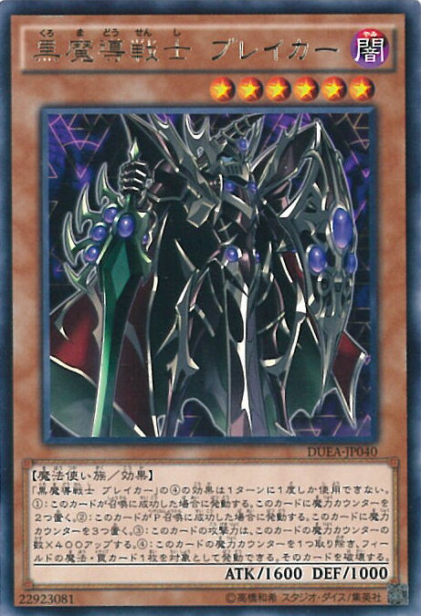 ƥåREIKODO㤨֡šͷ Ƴ ֥쥤B󥯡 DUEA-JP040 쥢 THE DUELIST ADVENT 󥰥륫ɡפβǤʤ40ߤˤʤޤ