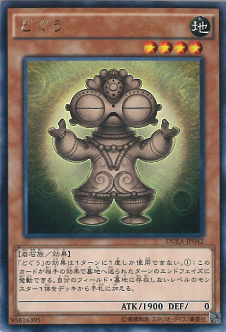 ƥåREIKODO㤨֡šͷ ɤA󥯡 DUEA-JP042 쥢 THE DUELIST ADVENT 󥰥륫ɡפβǤʤ40ߤˤʤޤ