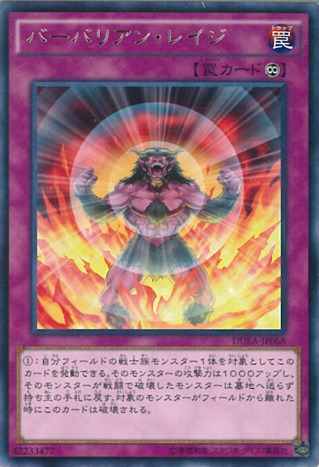 ƥåREIKODO㤨֡šͷ СХꥢ󡦥쥤A󥯡 DUEA-JP068 쥢 THE DUELIST ADVENT 󥰥륫ɡפβǤʤ40ߤˤʤޤ