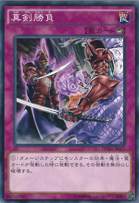 ƥåREIKODO㤨֡šͷ A󥯡 DUEA-JP077 Ρޥ THE DUELIST ADVENT 󥰥륫ɡפβǤʤ30ߤˤʤޤ