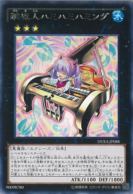 ƥåREIKODO㤨ͷ ͥϥߥϥߥϥߥ DUEA-JP088 쥢 THE DUELIST ADVENT 󥰥륫ɡפβǤʤ40ߤˤʤޤ