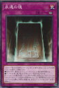 遊戯王 永遠の魂 【TTP1-JP023 ノーマル】 TACTICAL TRY PACK -黒魔導・HERO・御巫- シングルカード