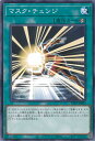 遊戯王 マスク・チェンジ 【TTP1-JP051 ノーマル】 TACTICAL TRY PACK -黒魔導・HERO・御巫- シングルカード